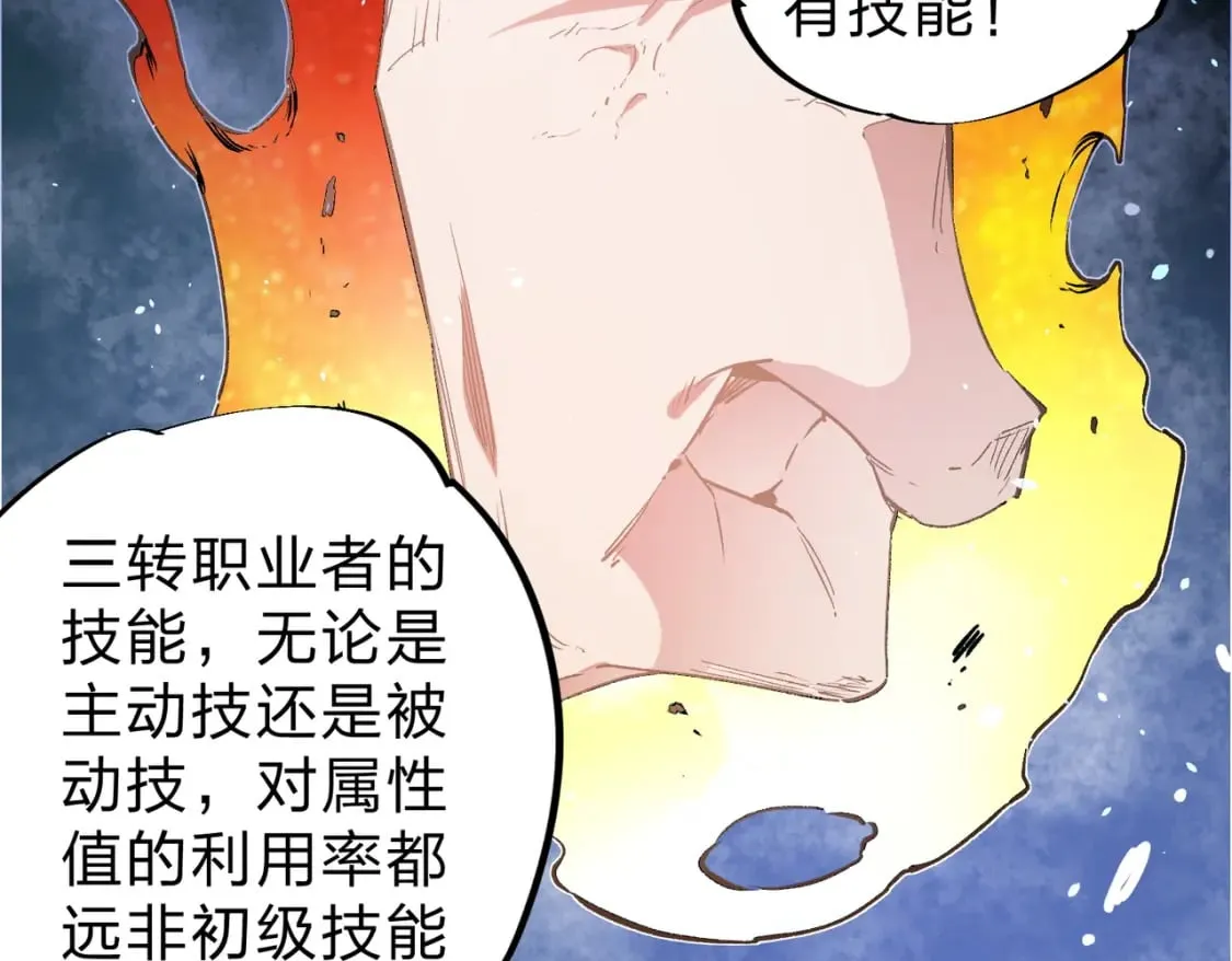 第54话 唯一爱徒，当然早有安排！ 第47页