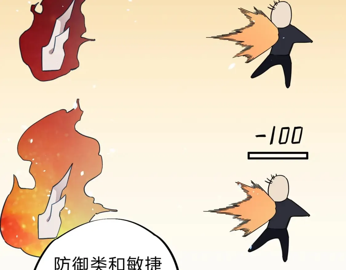 第54话 唯一爱徒，当然早有安排！ 第49页