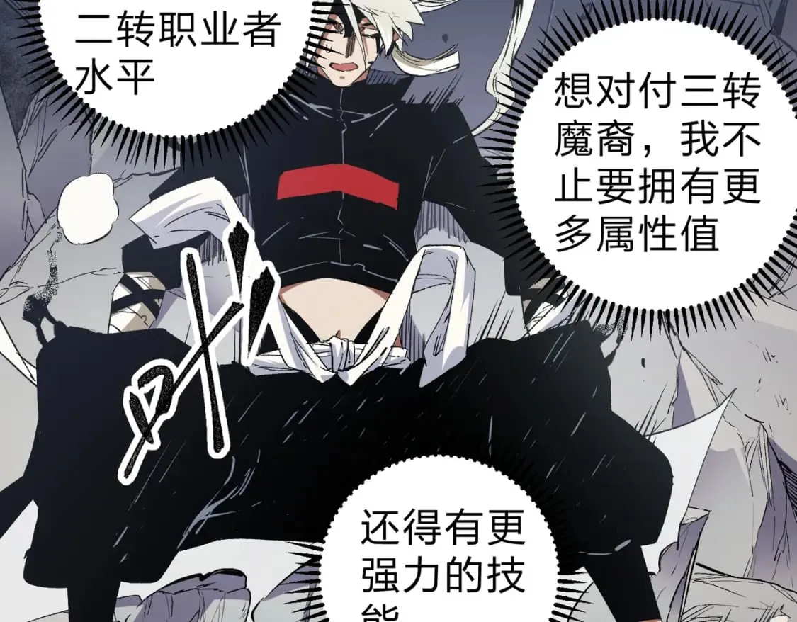 第54话 唯一爱徒，当然早有安排！ 第51页