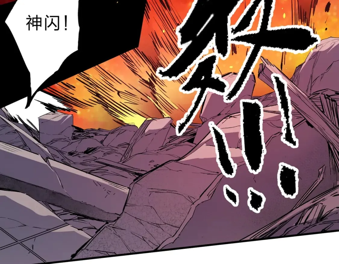 第54话 唯一爱徒，当然早有安排！ 第56页