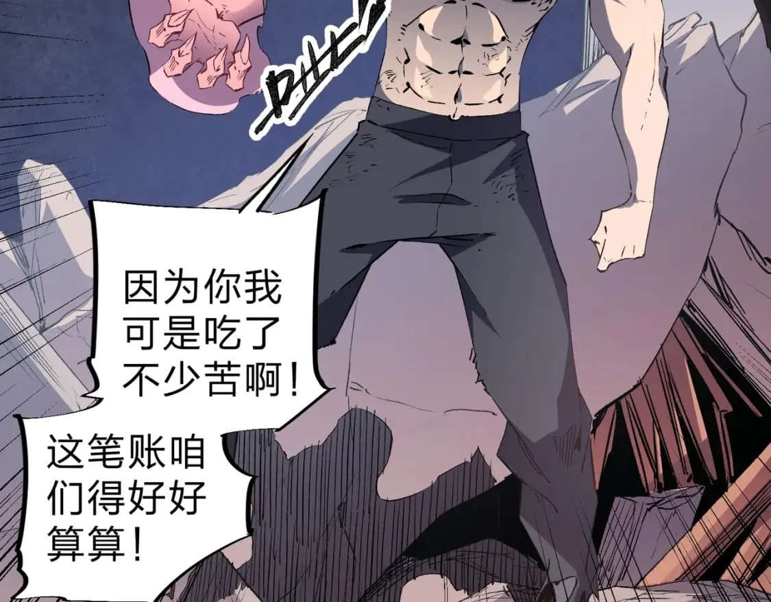 第54话 唯一爱徒，当然早有安排！ 第60页