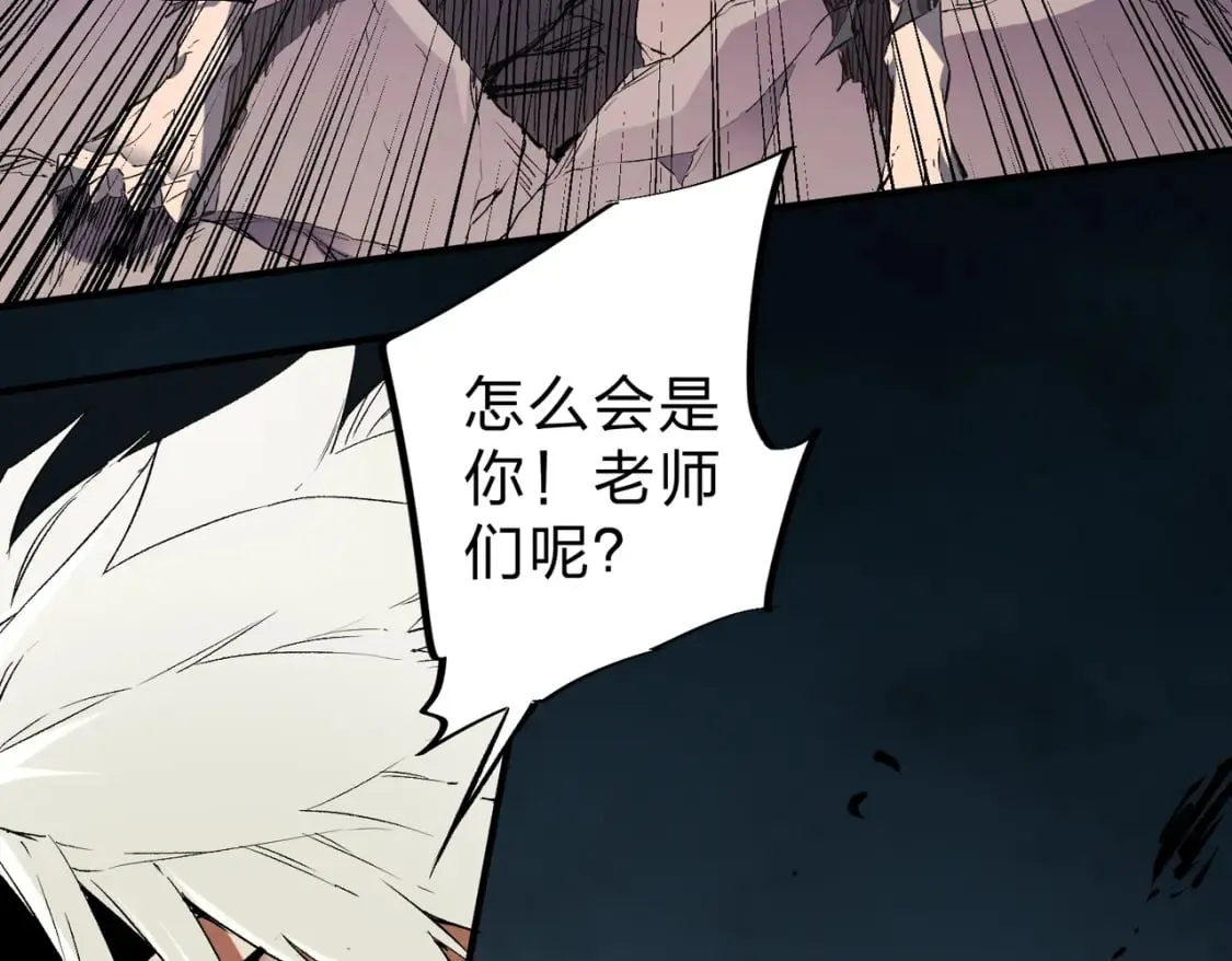 第54话 唯一爱徒，当然早有安排！ 第61页