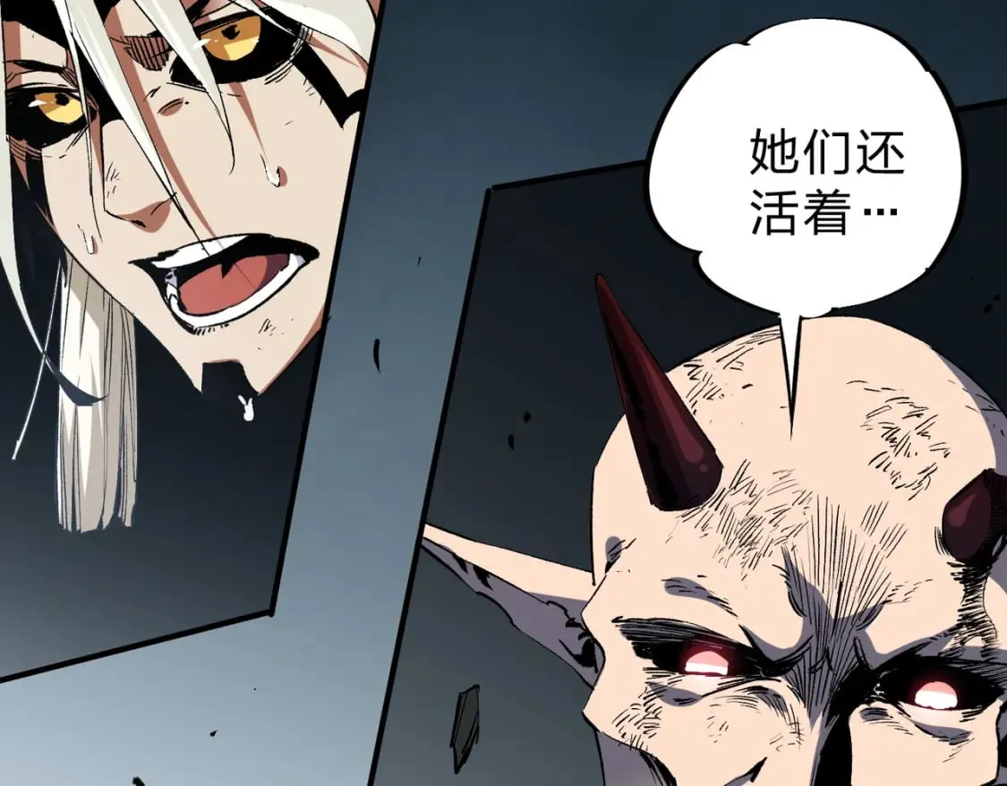 第54话 唯一爱徒，当然早有安排！ 第62页