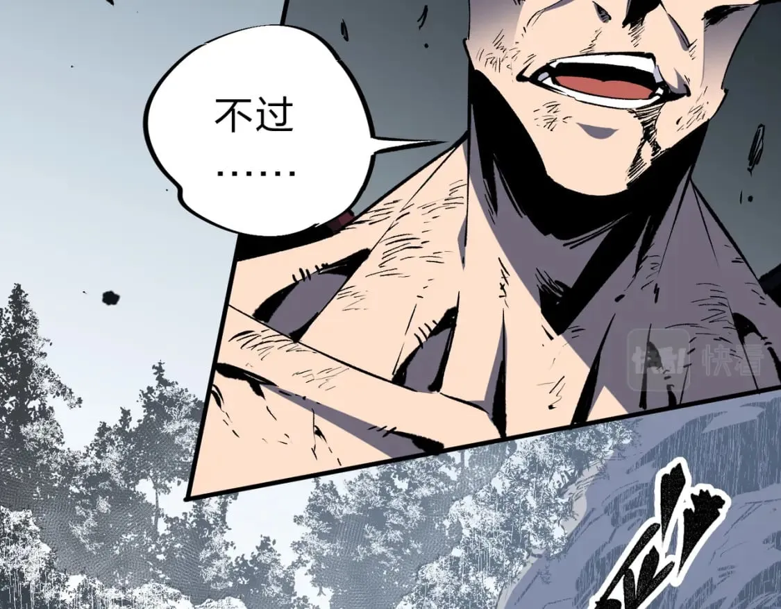第54话 唯一爱徒，当然早有安排！ 第63页