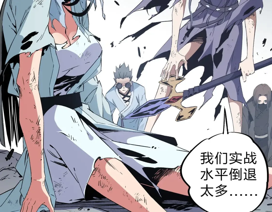 第54话 唯一爱徒，当然早有安排！ 第67页