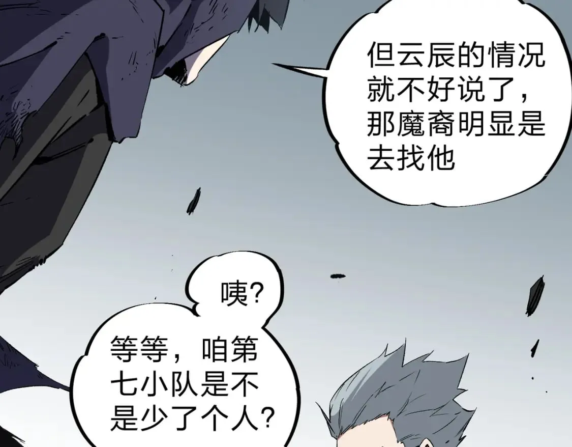 第54话 唯一爱徒，当然早有安排！ 第69页