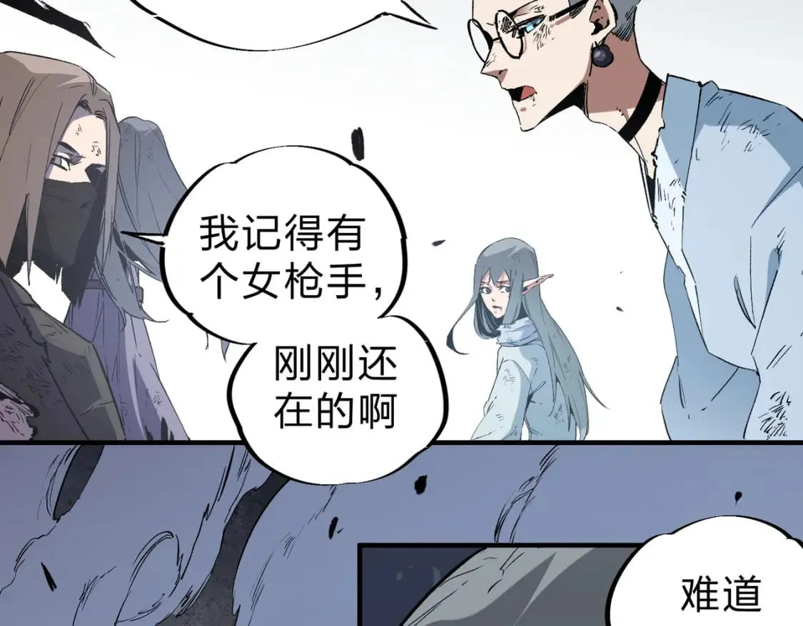 第54话 唯一爱徒，当然早有安排！ 第70页