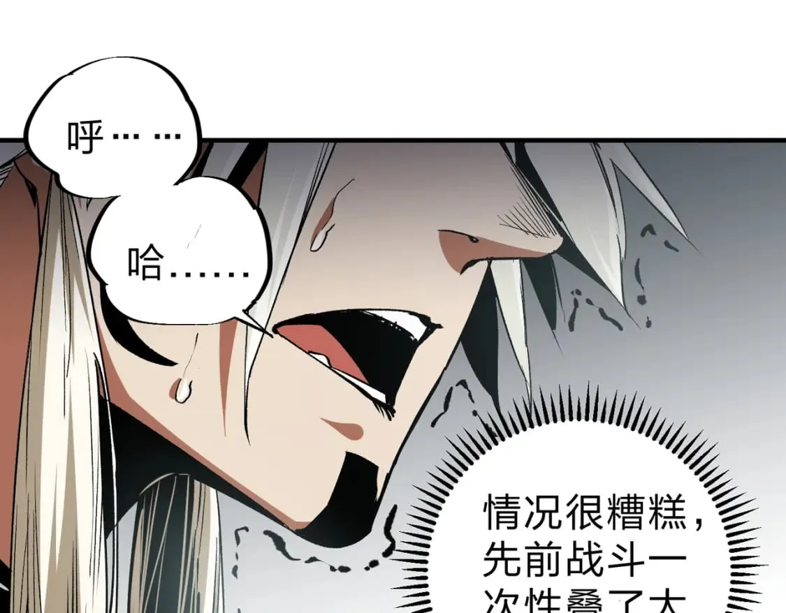第54话 唯一爱徒，当然早有安排！ 第76页