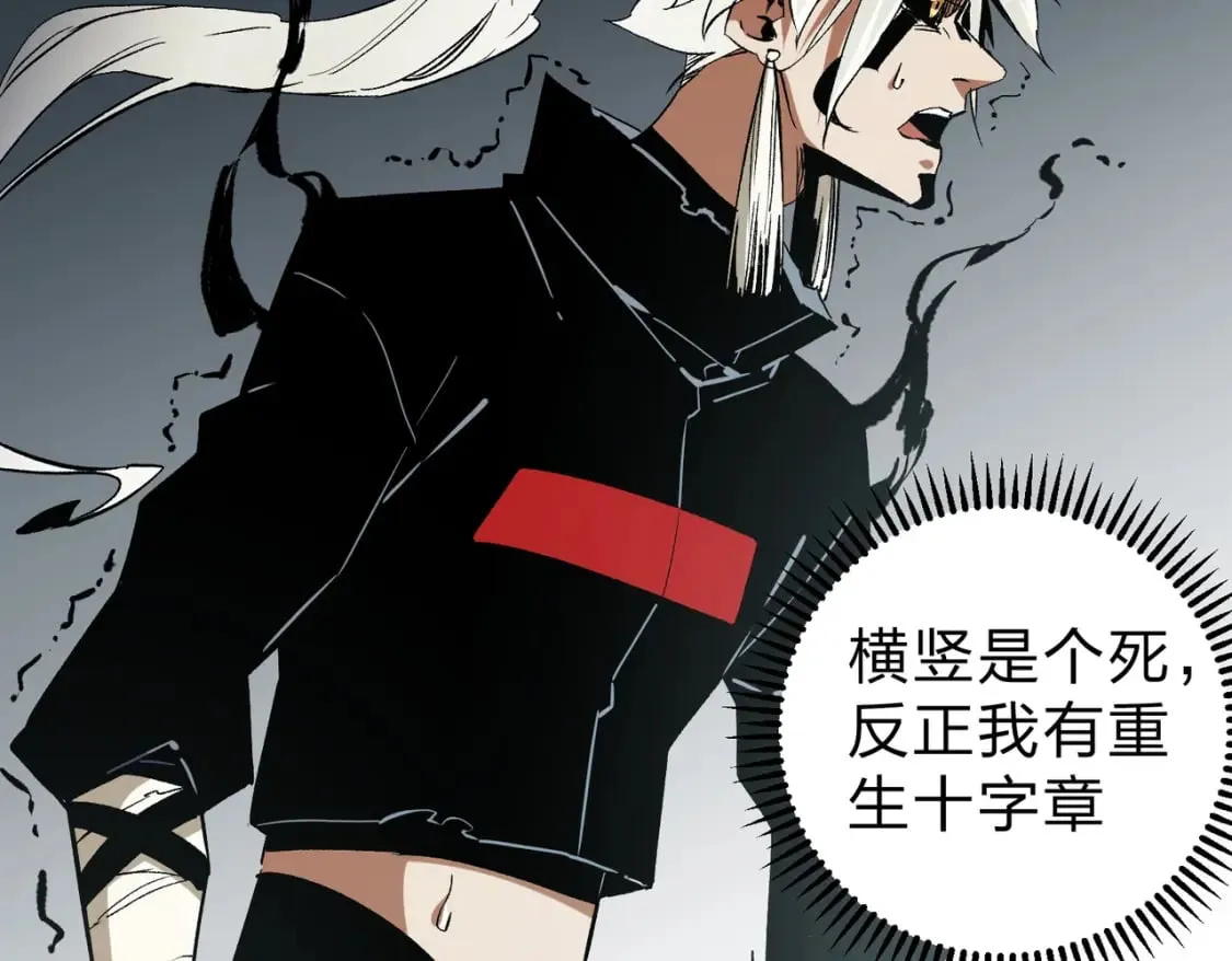 第54话 唯一爱徒，当然早有安排！ 第78页