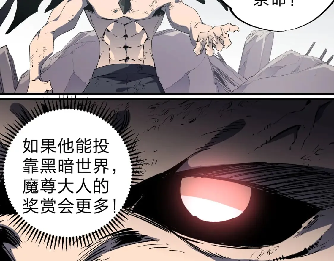 第54话 唯一爱徒，当然早有安排！ 第81页