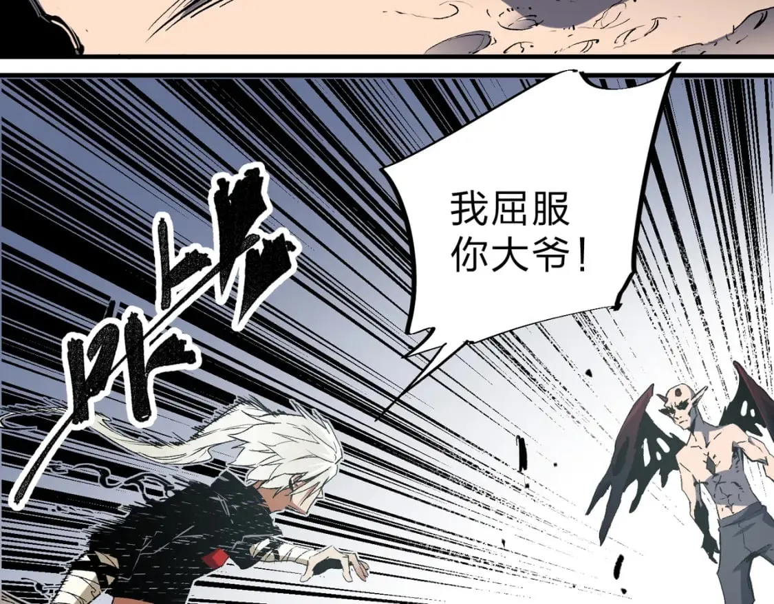 第54话 唯一爱徒，当然早有安排！ 第82页