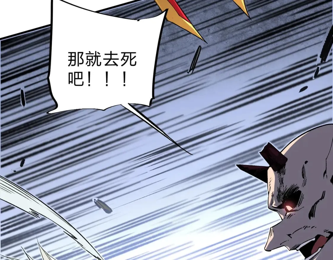 第54话 唯一爱徒，当然早有安排！ 第84页