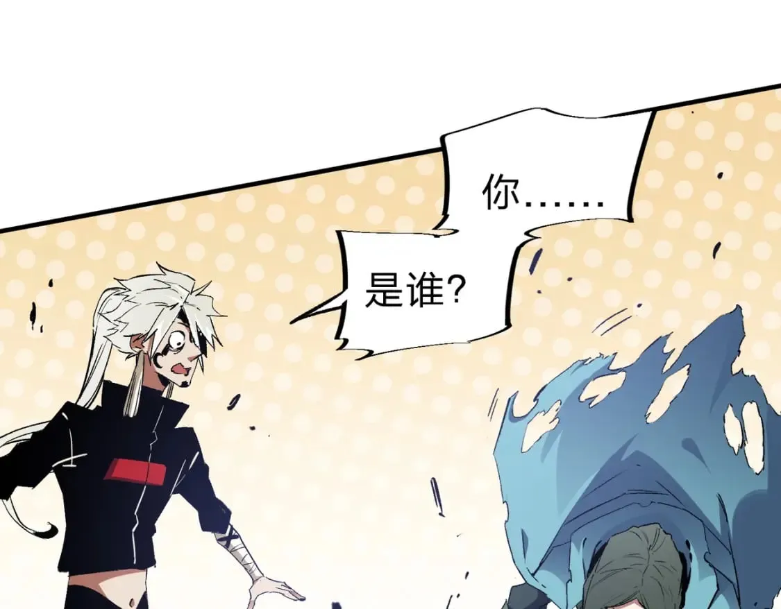第54话 唯一爱徒，当然早有安排！ 第93页