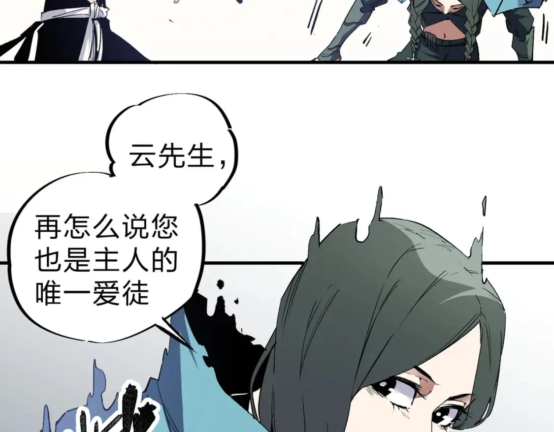 第54话 唯一爱徒，当然早有安排！ 第94页