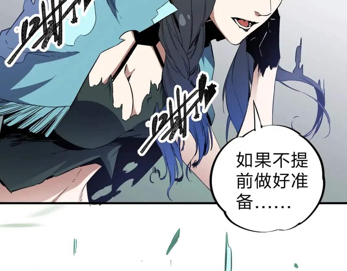 第54话 唯一爱徒，当然早有安排！ 第95页