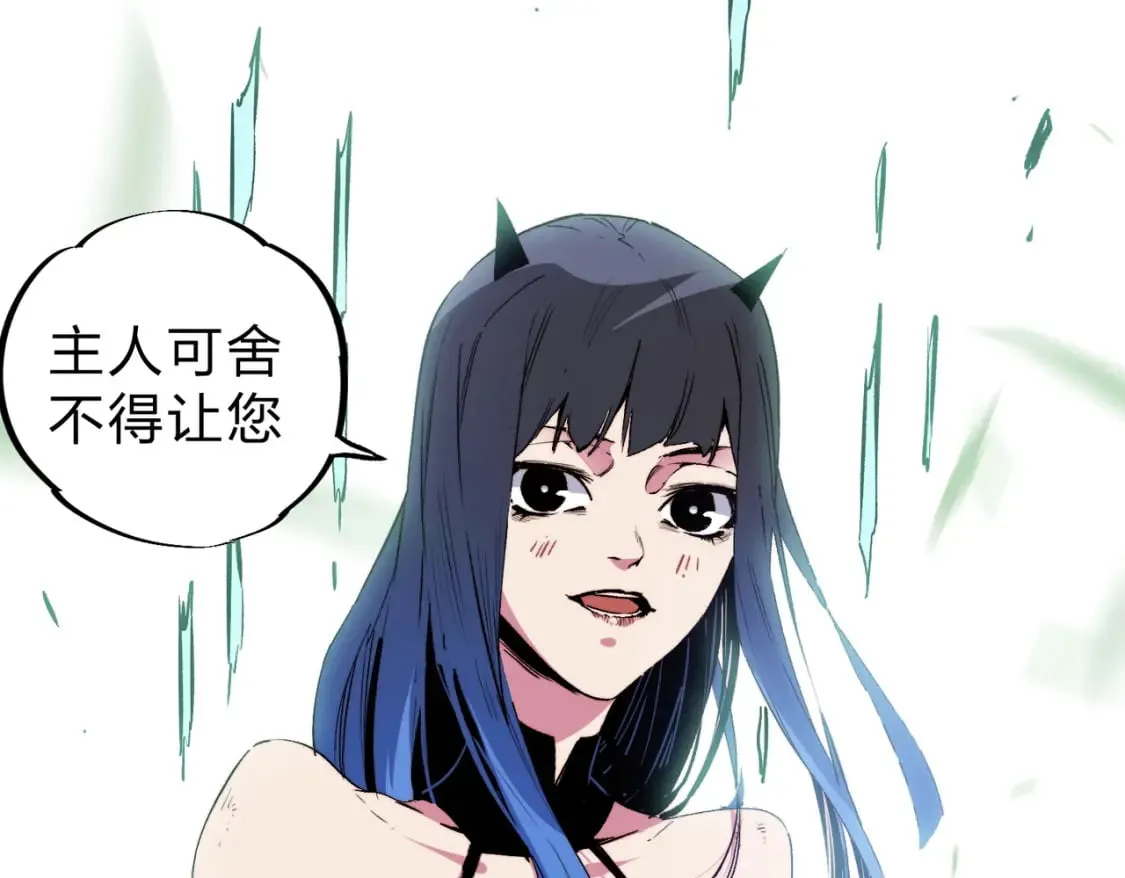第54话 唯一爱徒，当然早有安排！ 第96页