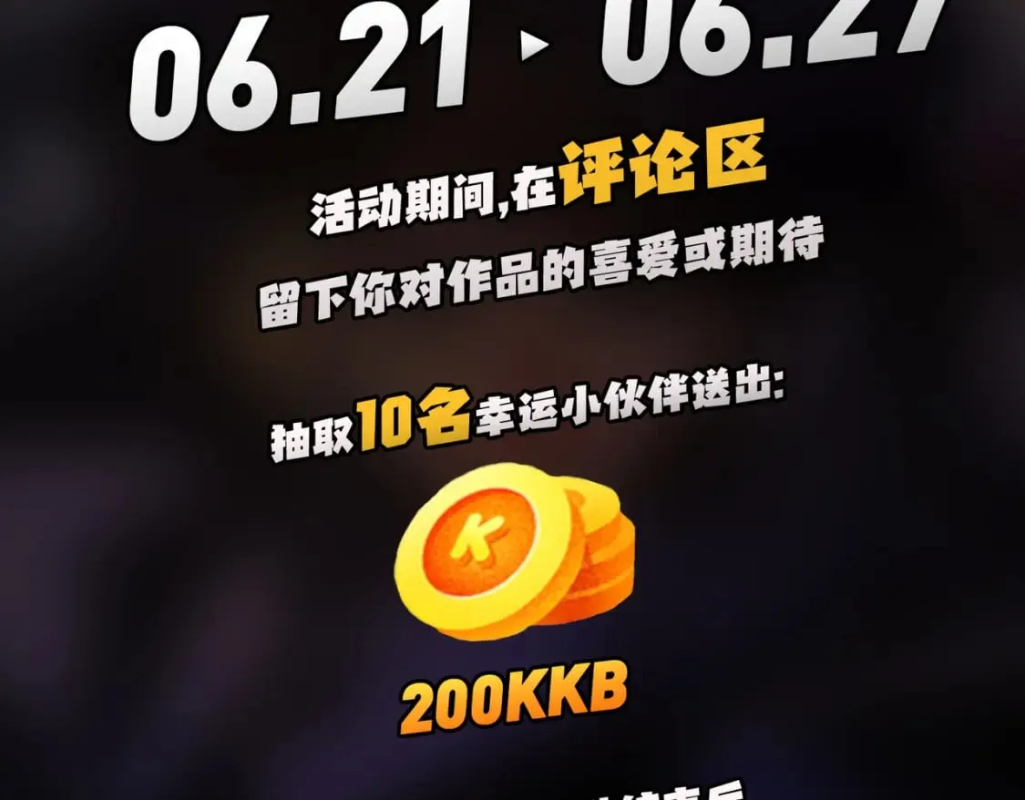 第54话 唯一爱徒，当然早有安排！ 第103页
