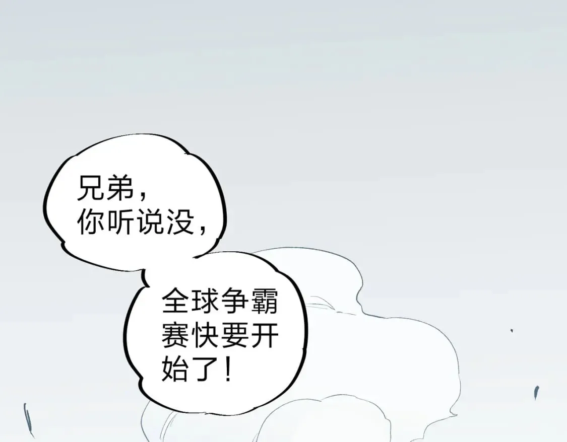 第56话 不好意思，名额我收下了！ 第5页