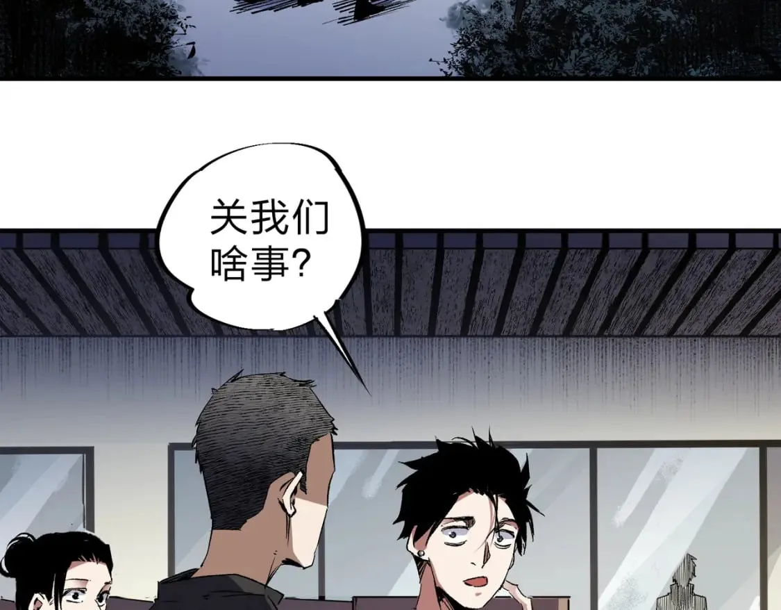 第56话 不好意思，名额我收下了！ 第8页