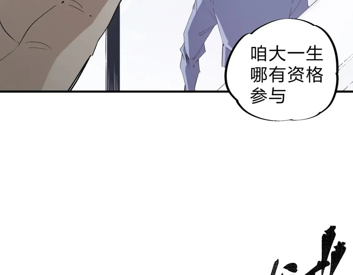 第56话 不好意思，名额我收下了！ 第11页