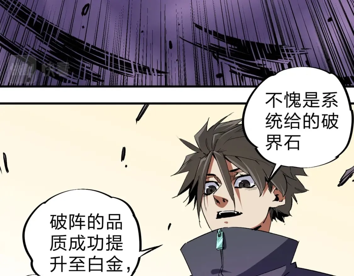 第56话 不好意思，名额我收下了！ 第20页