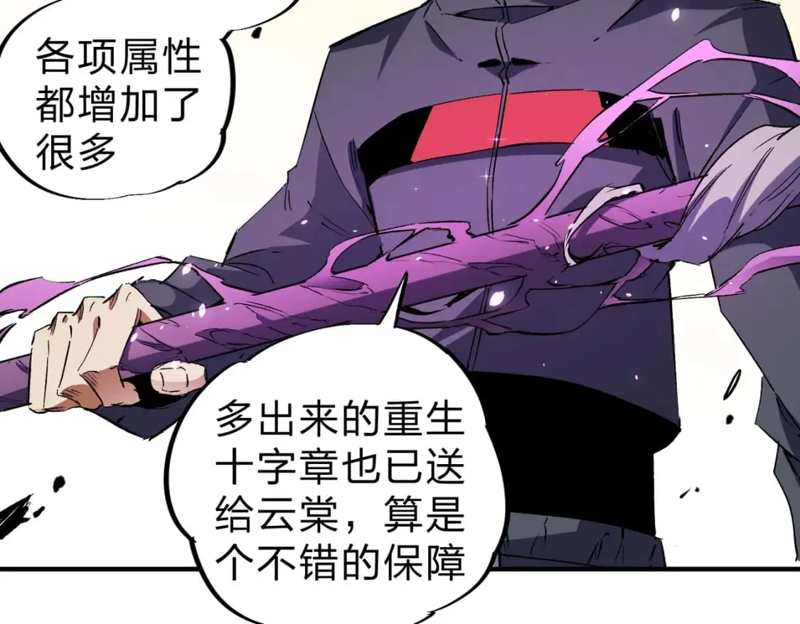 第56话 不好意思，名额我收下了！ 第21页