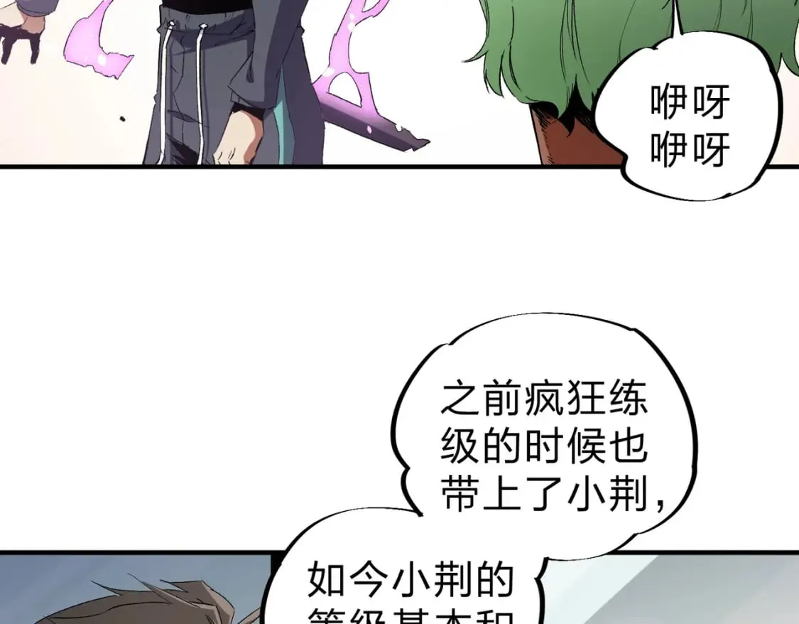 第56话 不好意思，名额我收下了！ 第24页