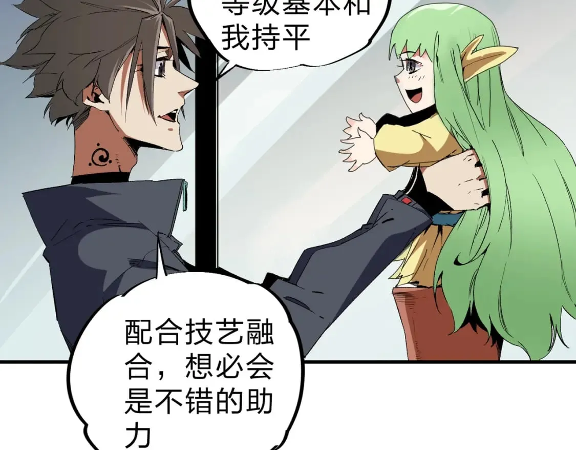 第56话 不好意思，名额我收下了！ 第25页
