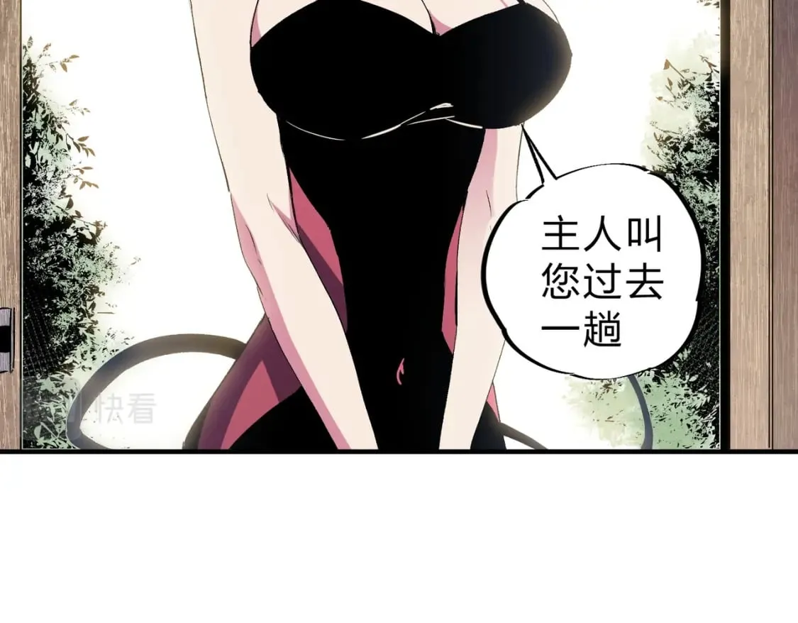 第56话 不好意思，名额我收下了！ 第28页