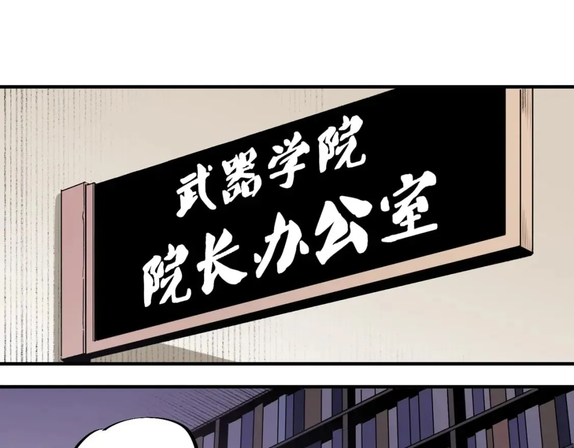 第56话 不好意思，名额我收下了！ 第30页