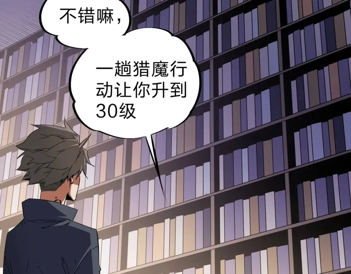第56话 不好意思，名额我收下了！ 第31页