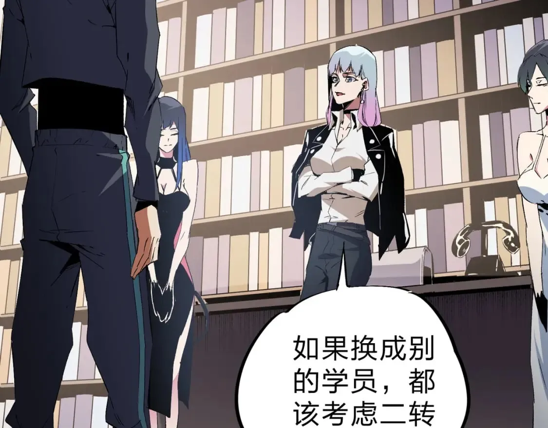第56话 不好意思，名额我收下了！ 第32页