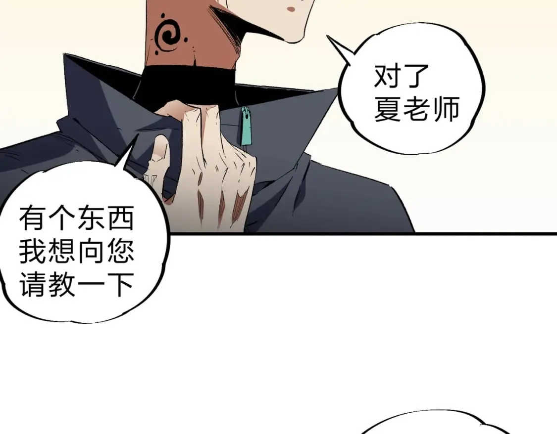 第56话 不好意思，名额我收下了！ 第34页