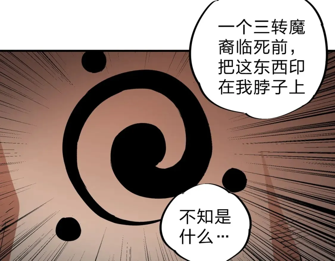 第56话 不好意思，名额我收下了！ 第35页