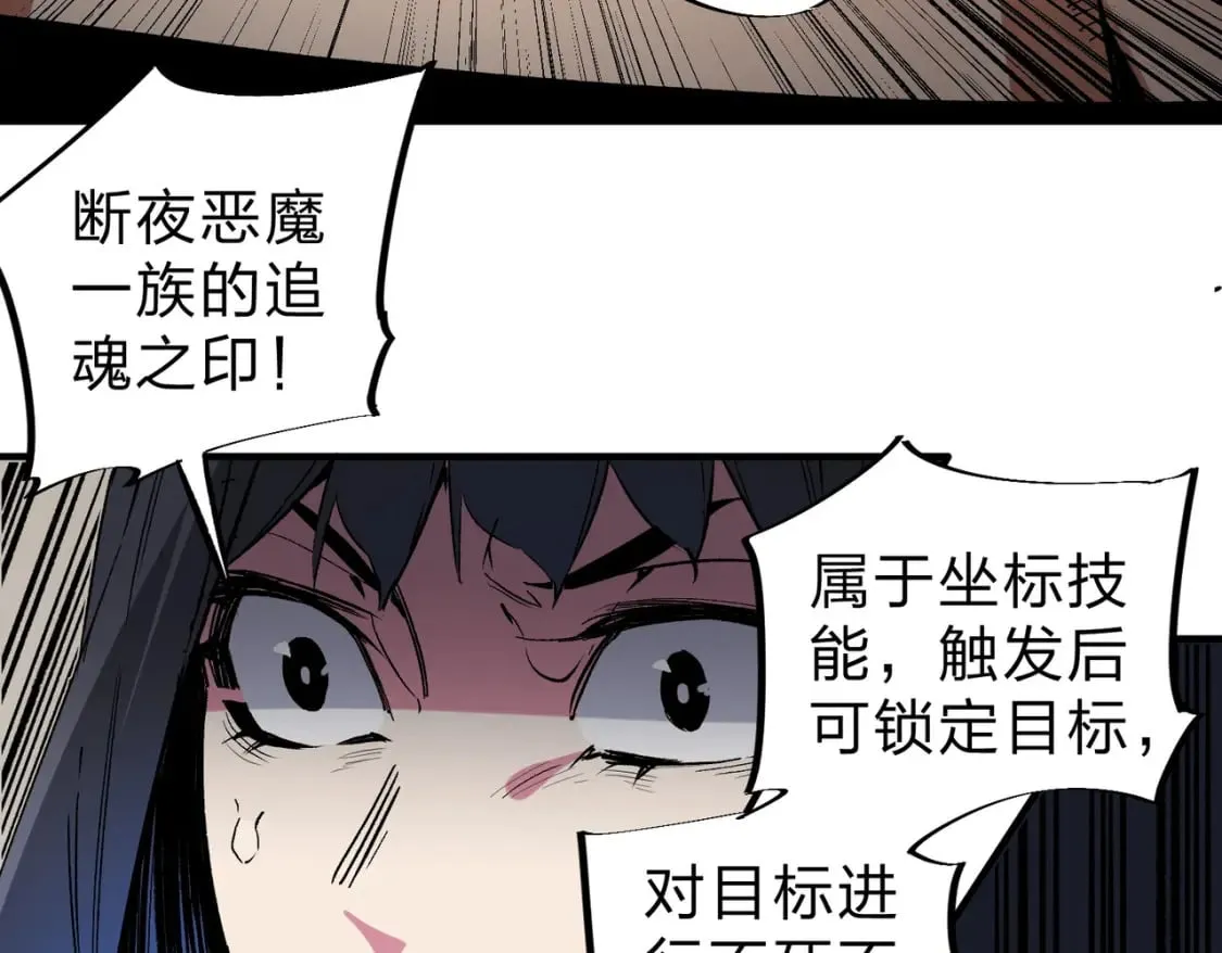 第56话 不好意思，名额我收下了！ 第36页