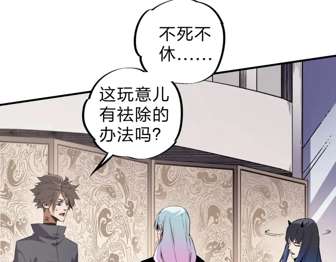第56话 不好意思，名额我收下了！ 第41页
