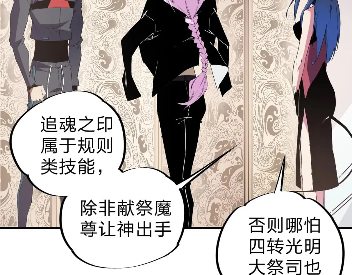 第56话 不好意思，名额我收下了！ 第42页