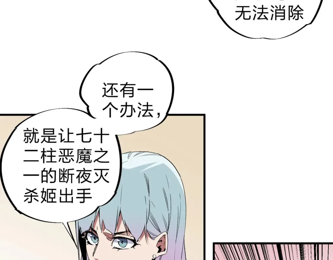 第56话 不好意思，名额我收下了！ 第43页