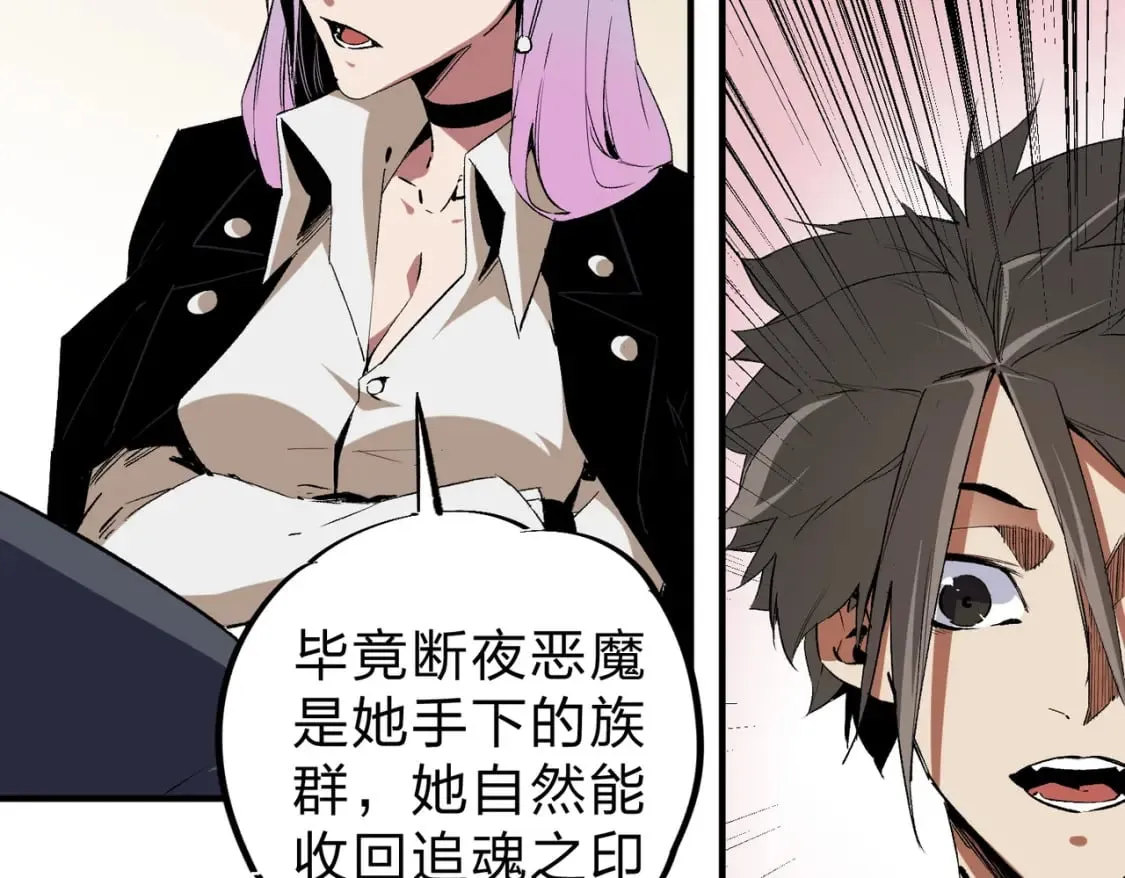第56话 不好意思，名额我收下了！ 第44页