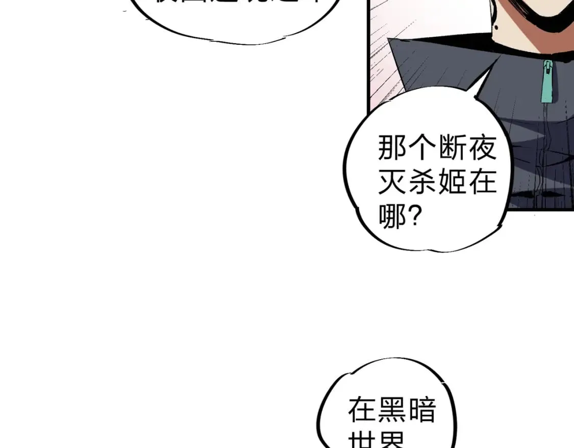第56话 不好意思，名额我收下了！ 第45页
