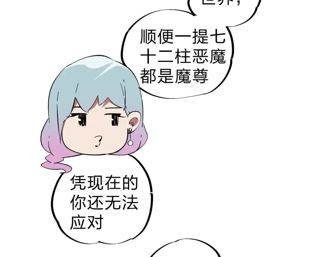 第56话 不好意思，名额我收下了！ 第46页