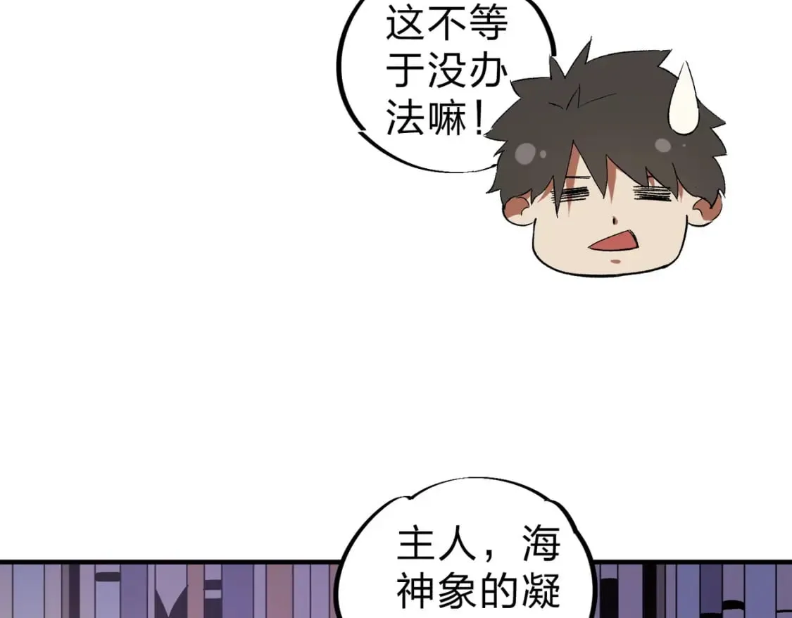 第56话 不好意思，名额我收下了！ 第47页