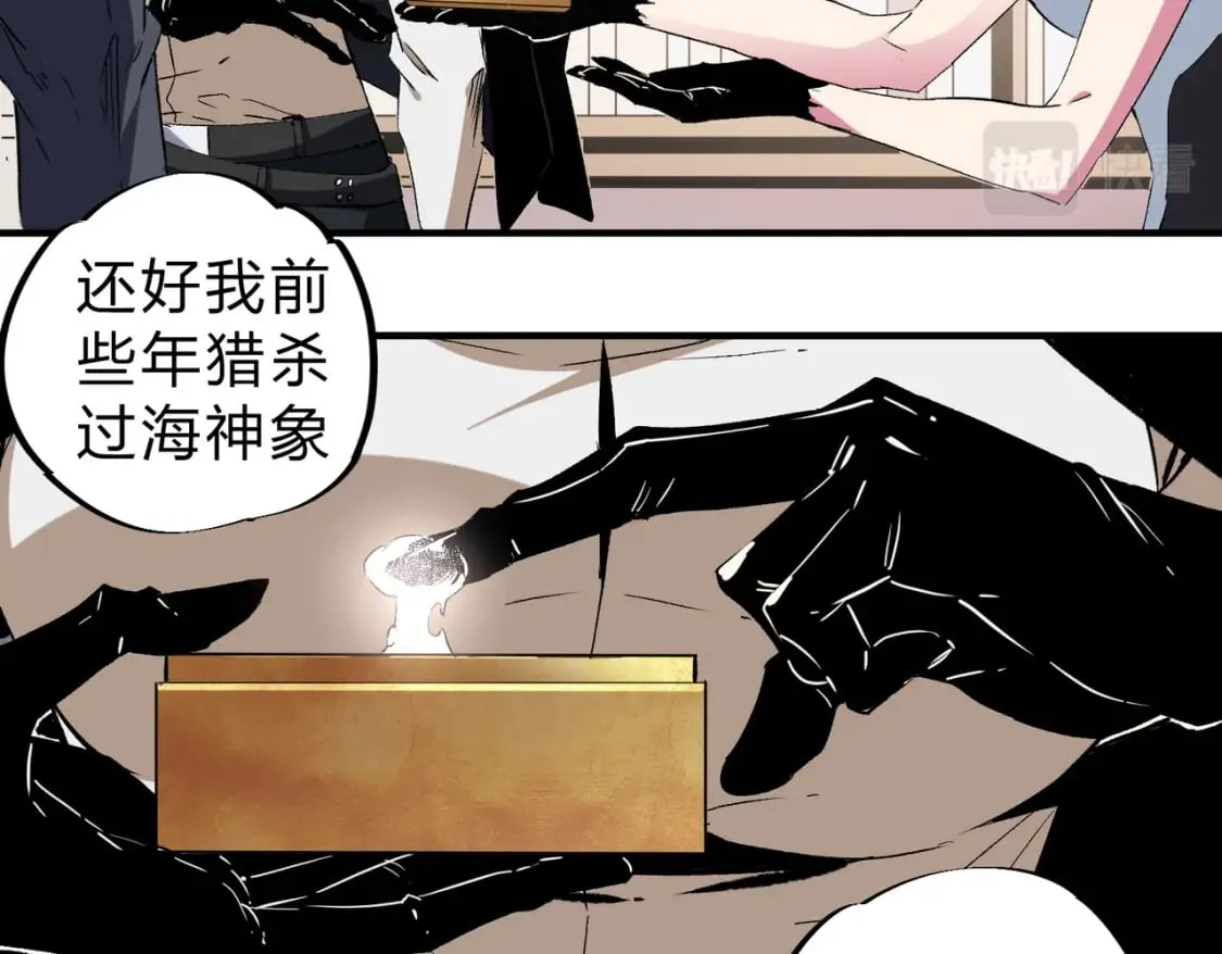 第56话 不好意思，名额我收下了！ 第49页