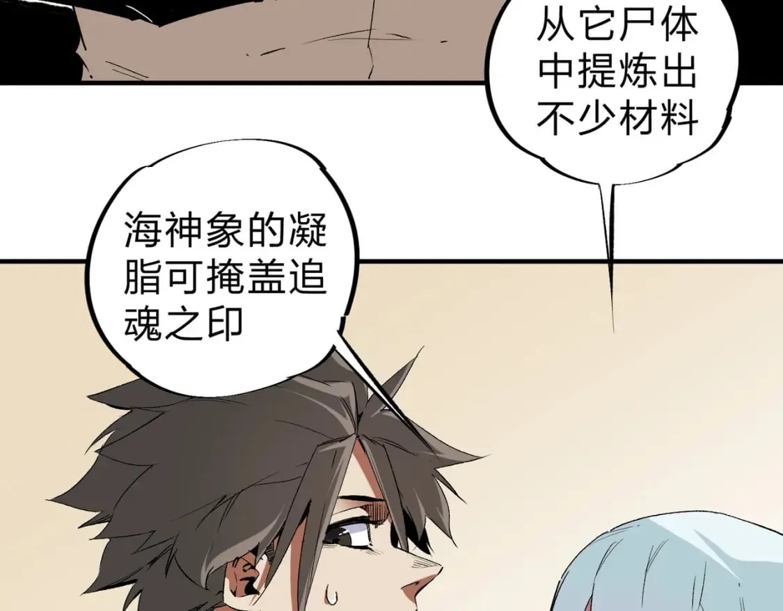第56话 不好意思，名额我收下了！ 第50页