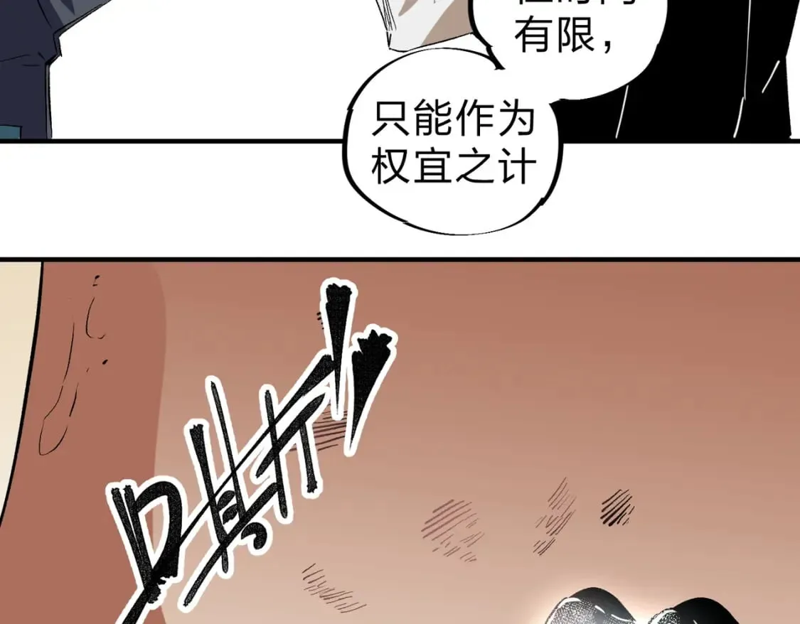 第56话 不好意思，名额我收下了！ 第52页