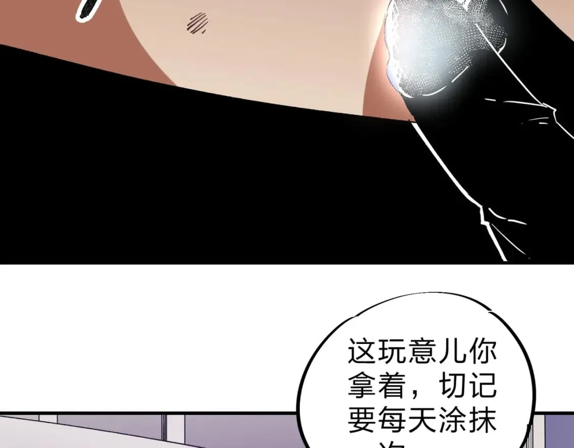 第56话 不好意思，名额我收下了！ 第53页
