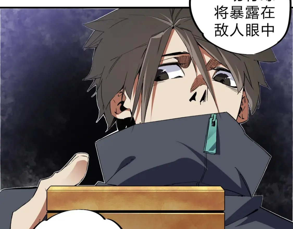 第56话 不好意思，名额我收下了！ 第56页