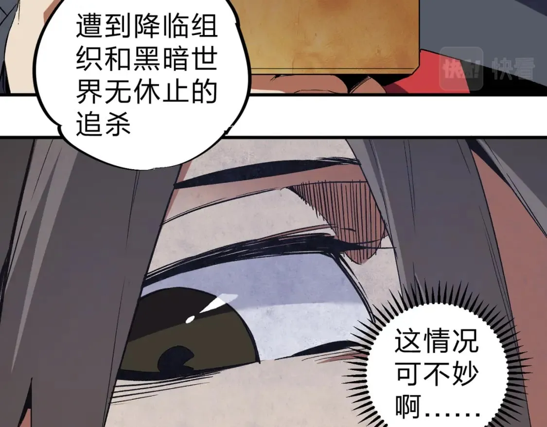 第56话 不好意思，名额我收下了！ 第57页