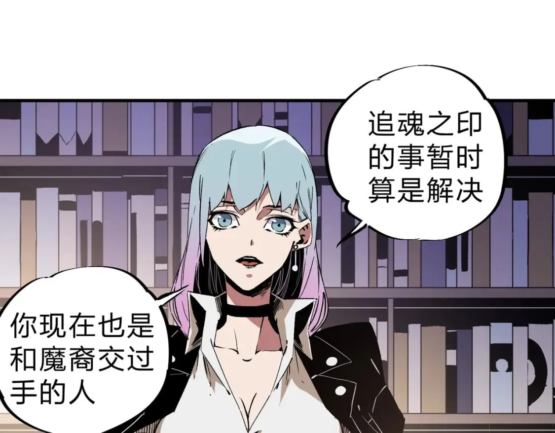 第56话 不好意思，名额我收下了！ 第59页
