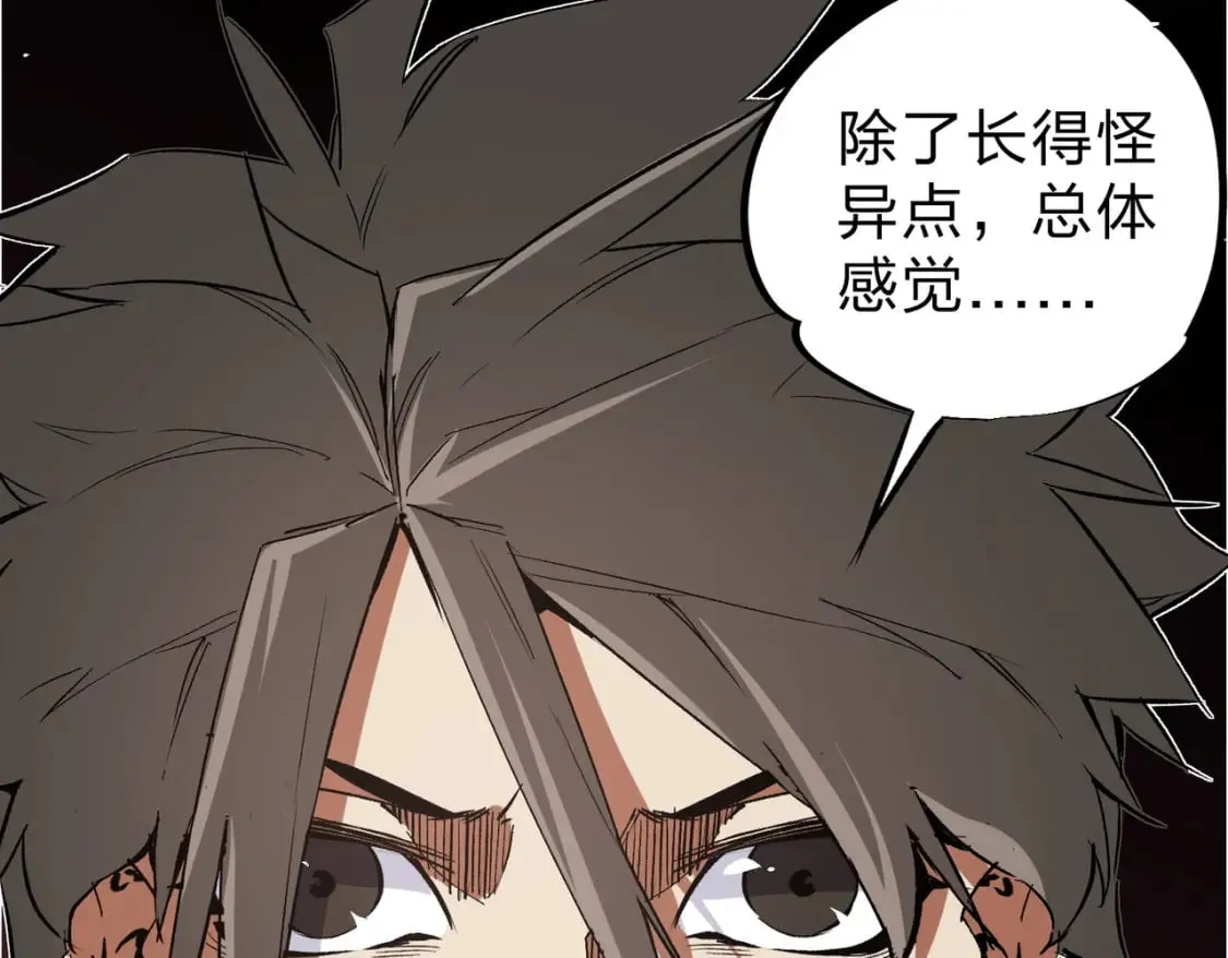 第56话 不好意思，名额我收下了！ 第61页
